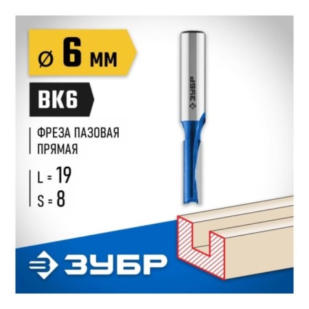 Frases groove bison 28753-6-19, straight, shank d = 8 mm, 6 x 19 mm-1