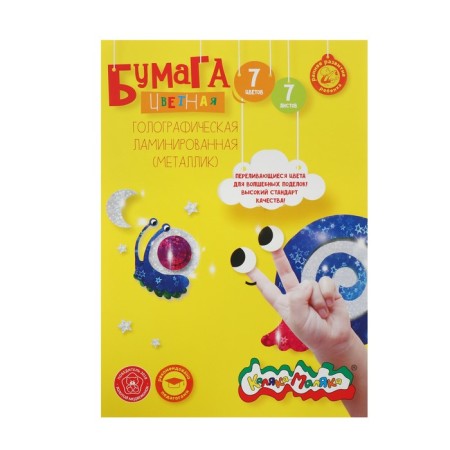 Foil color holographic A4, 7 sheets, 7 colors "Kalyak-Malyak"-5