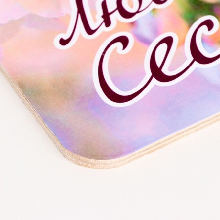 Defense and serving board to "beloved sister" 27.5x18 cm-3