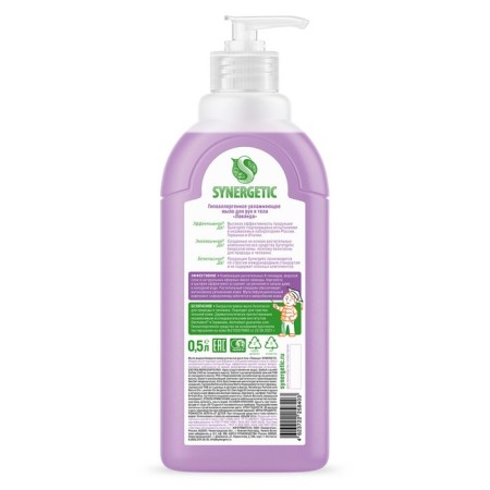 Liquid soap Synergetic "lavender", hypoallergenic, 0.5 liters-7