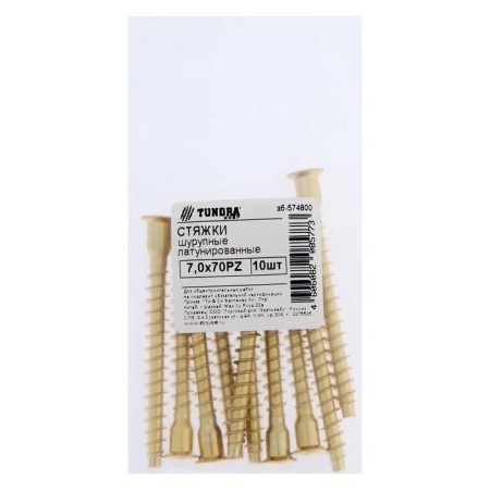 The screed screw tundra Krep 7.0x70 PZ, brassized 10 pcs.-1