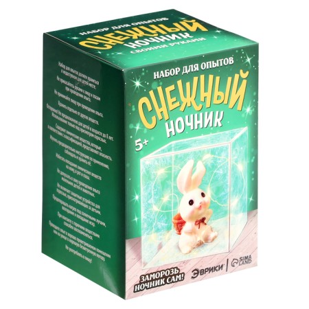 DIY Snow Spiner "Rabbit"-14