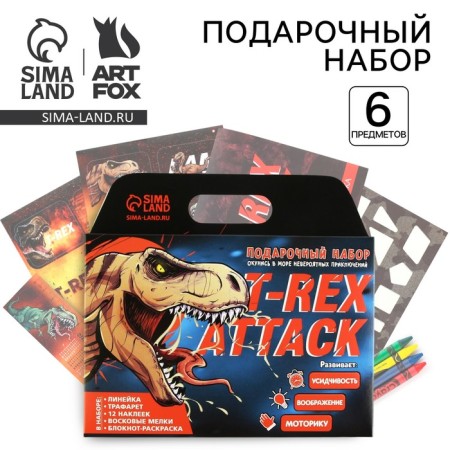 Blocking coloring, stencil, colored crayons, ruler "T-Rex Attack"