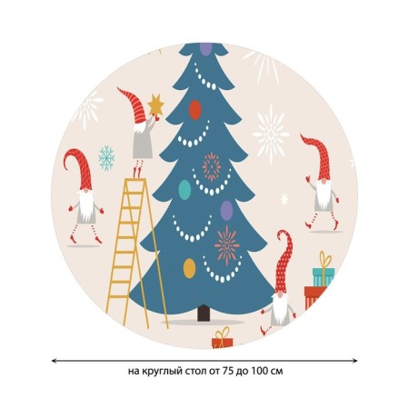 The tablecloth “Gnomes decorate the Christmas tree”, round, oxford, elastic band, size 120x120 cm, diameter 75-100 cm-1