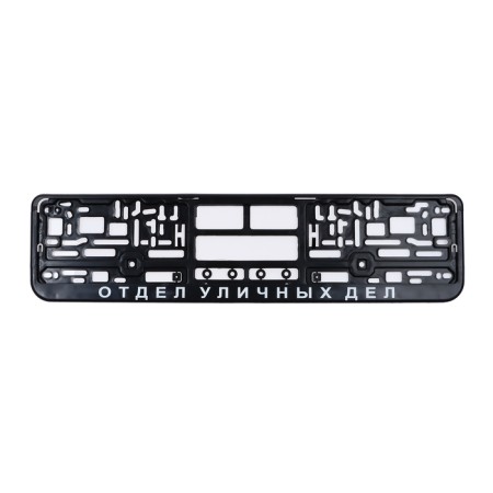 Frame for the car number "Street Delivery"-2
