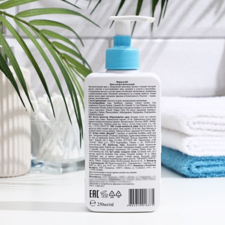 Hand and body "Floresan", nutritious, with coconut, 250 ml-2