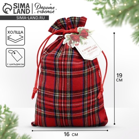 Bag Gift canvas “With new desires”, 16 x 23 cm +/- 1.5 cm, New Year