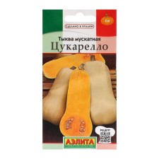 Muscovite pumpkin seeds 