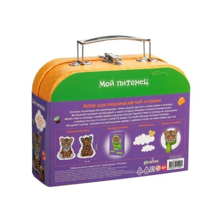 Set for children's creativity "Sew toy" "Tigerok"-3