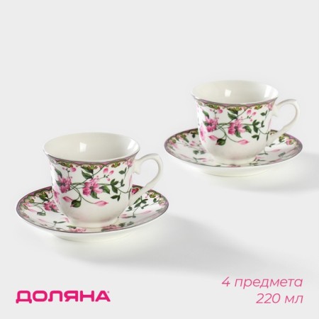 Service Porcelain Tea shade "Blanco", 4 items: 2 cups 220 ml, 2 saucers d = 14.2 cm, white color