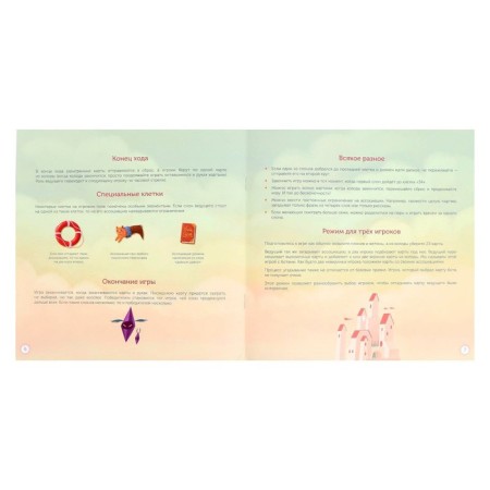 The board game "Imadzhinarium. Childhood"-14