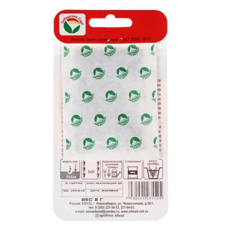 Seed Carrots "Siberian Medunitsa", 2 g-2