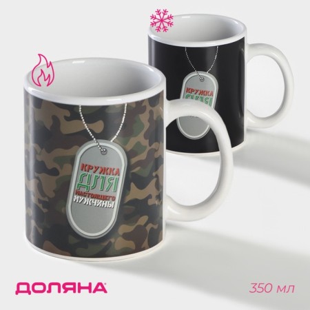 Homeleon mug ceramic shade "toon", 350 ml ㅤ