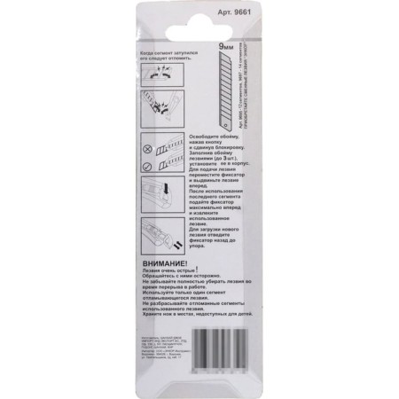 Universal Encor 9661 knife, plastic case, metal guide, 9 mm-3