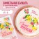 Vaphal pictures edible “the most beautiful” for cupcakes, cake, 1 sheet A4