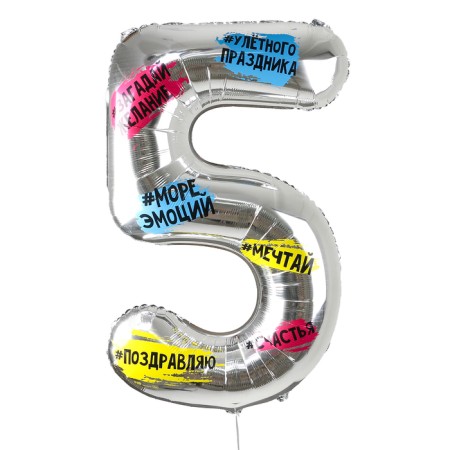 Foil ball 34 "Number 5, hashtags, with a substrate-1
