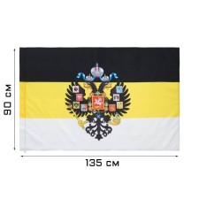 The flag of the Russian Empire with the emblem, 90 x 135 cm, polyester silk, without a pole