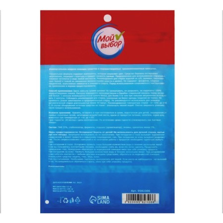 Капсулы для стирки, Дойпак, 3в1, Свежесть Васильков, 13г*10шт-1