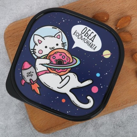 Lunch-Box Square "Cosmonaut's lunch", 700 ml-2