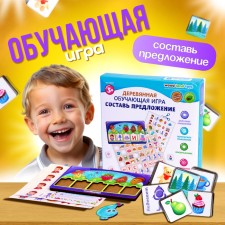 Educational game 