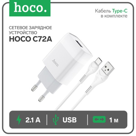 Network charger Hoco C72A, 1xUSB, 2.1 A, Type-C cable, 1 m, white-9