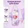 Air conditioning for linen E "Eastern Dream", 1 liter
