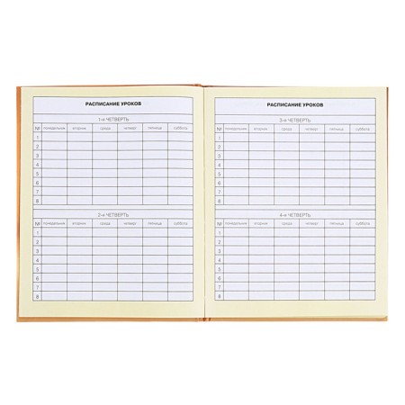 Diary for grades 1-4, hard cover "Beasts", matte lamination, selective varnish, block 60 g/m2-7