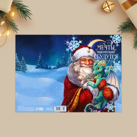Postcard "Dreams will surely come true", Santa Claus and Dragon 12 x 18 cm, New Year-5