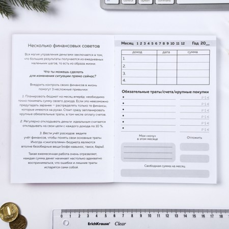 Smart notebook CashBook A6, 68 sheets "Believe in magic and money"-4