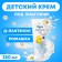 Children's cream for diapers "My duckling", 75 g