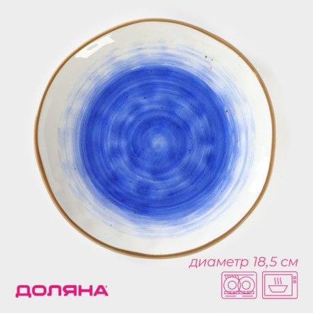 Porcelain shade "Cosmos", d = 18.5 cm, blue color