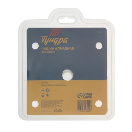 Cup Diamond Tundra, one -row, 125 mm-4