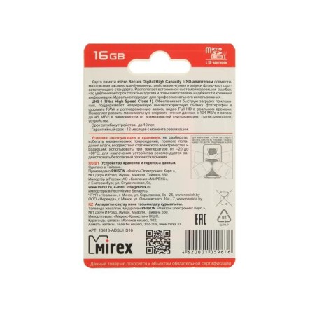 MIREX Microsd memory map, 16 GB, SDHC, UHS-I, class 10, with adapter SD-4