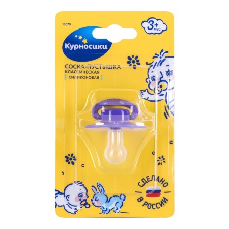 Nipple-dummy Classic "Sun", from 3 months., Purple color-2