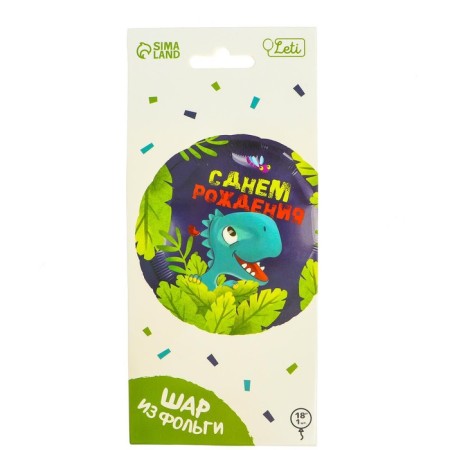 Foil ball 18 "Happy Birthday", dinosaur, circle, with a substrate-2
