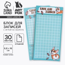 Block for recording with tear -off sheets, 30 liters of 