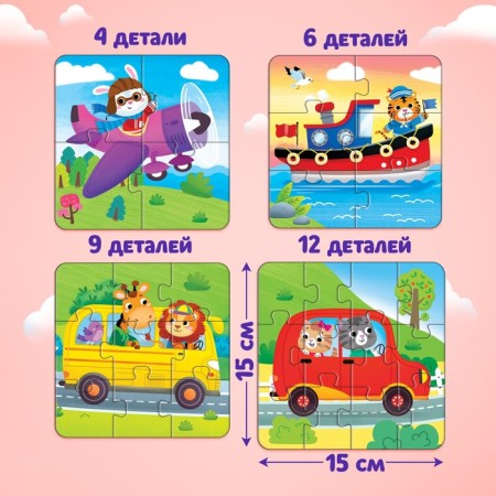 Puzzles 4 in 1 in the metal box “We go, float, fly”, 4, 6, 9, 12 parts-1