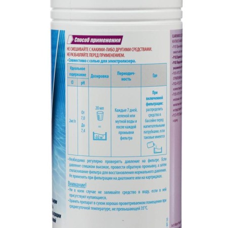 Coagulant shock liquid ht clarishock, 1 liter-1