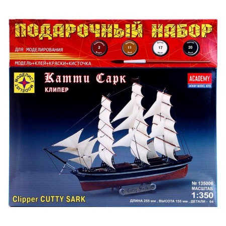 The prefabricated model-ship "Cliper Katti Sark" Model, 1/350, (Mon135006)