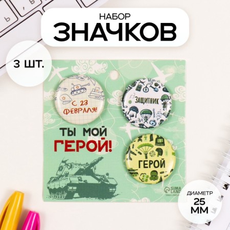 Icons sunset set 3 pcs d = 25 mm "hero" 7x7 cm