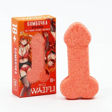 The bath bomb “What do you want first?”, 60 g, raspberry aroma, 18+, pure happiness-1