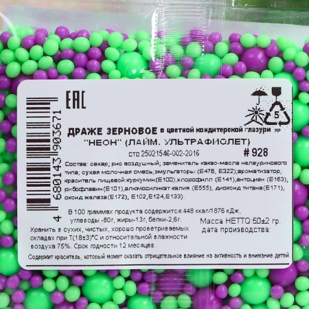 Sprinking confectionery with the effect of neon in color glaze "Lime, ultraviolet", 50 g-2