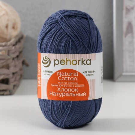 Yarn "Natural Cotton" 100% cotton 425m/100g (256-sv.