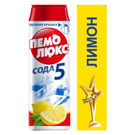 Cleaning tool "Pemolux - lemon", powder, universal, 480 g