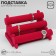 Catch for watches, bracelets, phlock, 3 rollers, 30.5 × 17.5 × 22.5 cm, d = 5 cm, color is bright pink