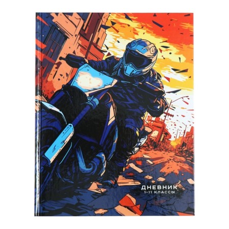 Universal Diary 1-11 grade Motobiker, 40 sheets, solid cover, glossy lamination, offset block