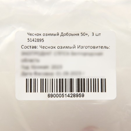 Garlic Winter Dobrynya 50+, packaging 3 pcs-1