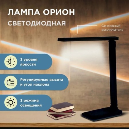 Transvit table "Orion", 5W, LED, black color