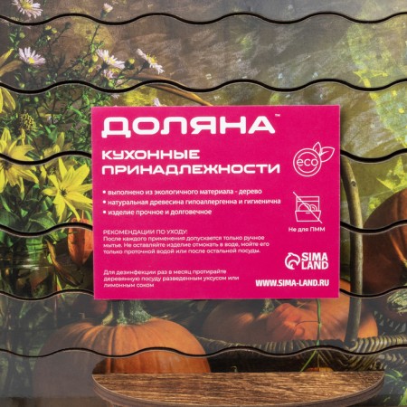 Khlebnitsa Wooden Dolyana "Polyana", 28 × 38.5 × 18 cm-3