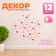 Decor for creativity "Butterfly", two -layer, set of 12 pcs., Size 1 pc. - 5 × 4 cm, orange color